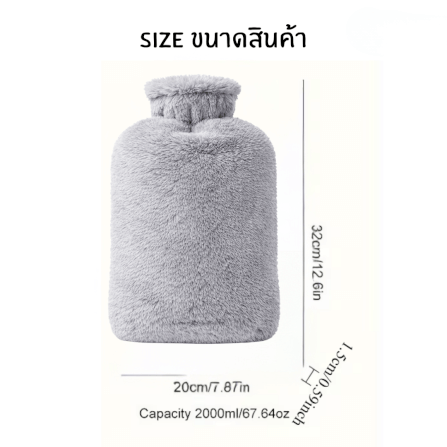 กระเป๋าน้ำร้อน พร้อมปลอกผ้านุ่ม ขนาด 2000 ML ABLOOM สีเทา_2